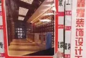 鑫耀裝飾15年，細(xì)節(jié)彰顯不凡品質(zhì)！