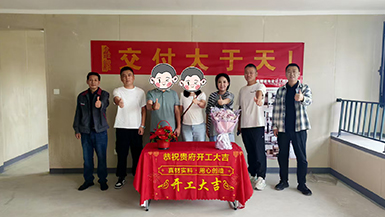 金地峯啟未來三期